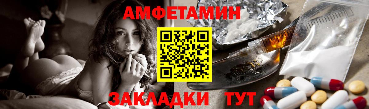 Киселёвск  АМФЕТАМИН Premium  Вход с VPN 