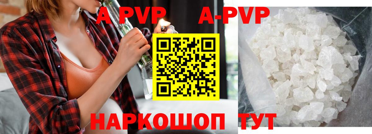 Alfa_PVP  Вход с VPN  Киселёвск  Alfa_PVP Crystall  цена   А ПВП кристаллы 