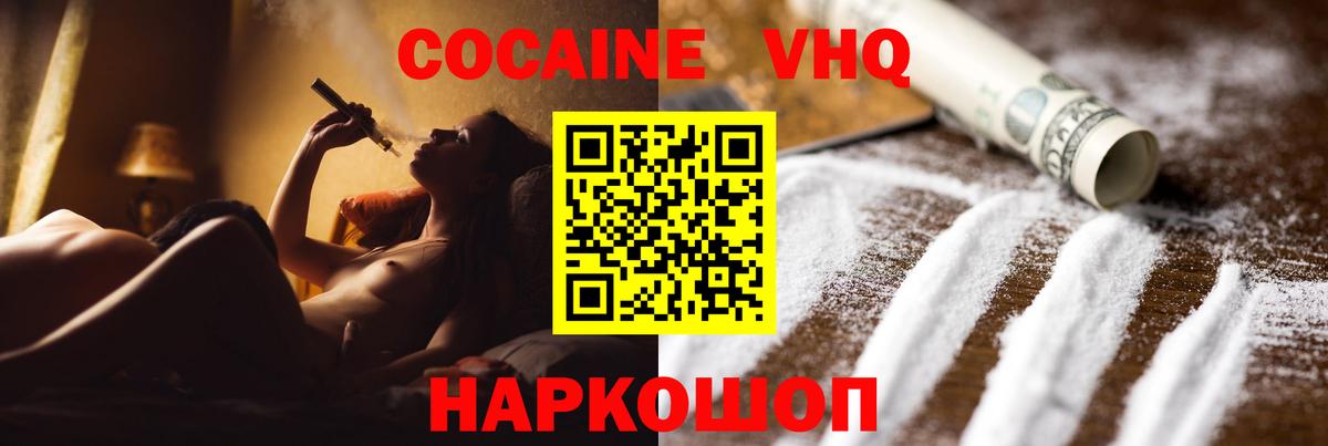 КОКАИН 98% Киселёвск