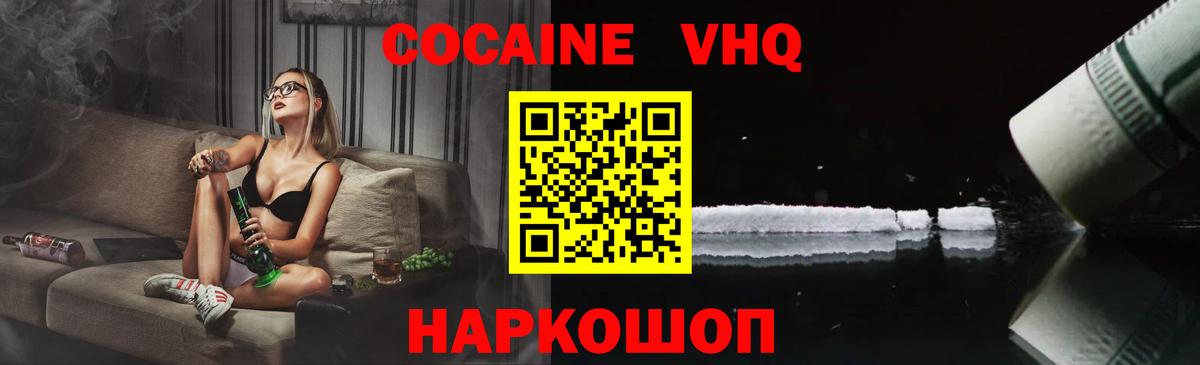 COCAIN Боливия  Вход с VPN  Кокаин FishScale  Киселёвск 