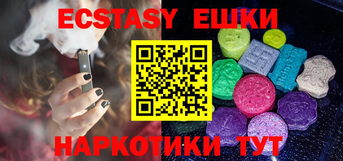 Ecstasy 250 мг Киселёвск