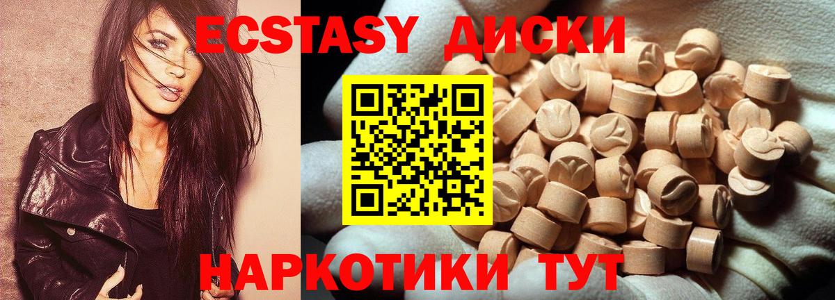 ЭКСТАЗИ  Экстази XTC  Вход с VPN  Киселёвск 