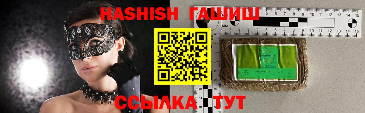 ГАШИШ гашик  Гашиш Cannabis  Киселёвск  Вход с VPN 
