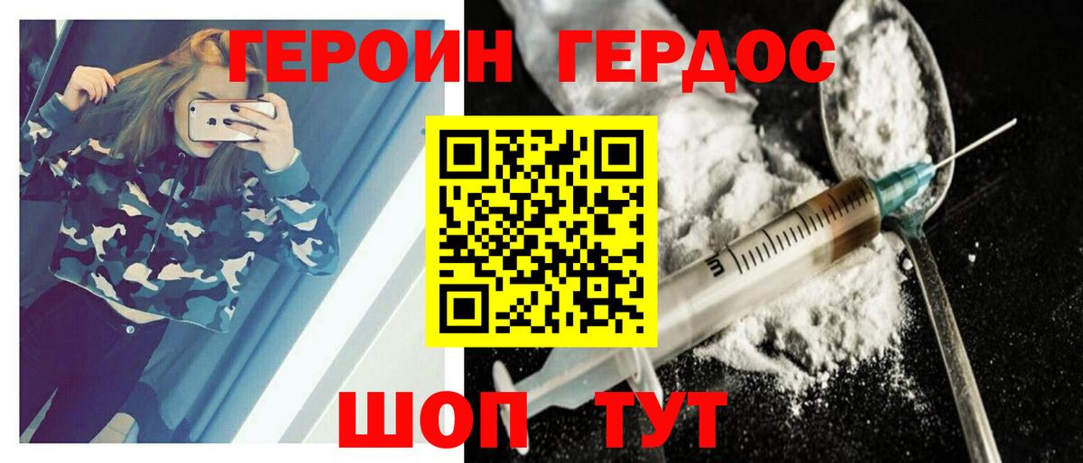 Героин Афган Киселёвск