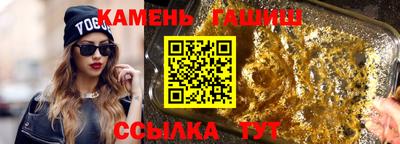 гашишное масло Гусиноозёрск