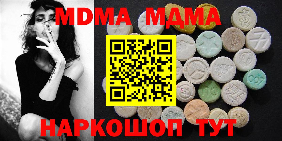 МДМА VHQ  MDMA VHQ  Киселёвск  Вход с VPN 