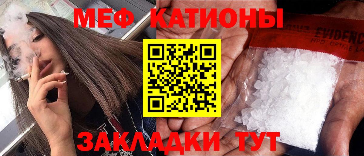 Киселёвск  МЕФ кристаллы  МЕФ  МЕФ 4 MMC  Вход с VPN 