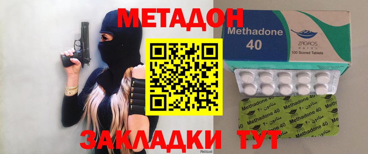 МЕТАДОН мёд  Метадон белоснежный  KRAKEN ссылка  Киселёвск  Вход с VPN 