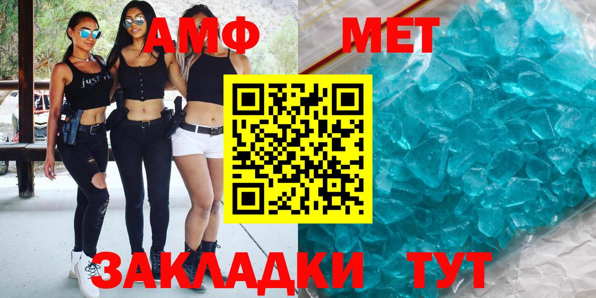 МЕТАМФЕТАМИН пудра  Вход с VPN  МЕТАМФЕТАМИН пудра  Киселёвск 