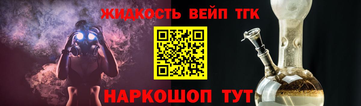 Дистиллят ТГК гашишное масло  Вход с VPN  Дистиллят ТГК вейп  Киселёвск 